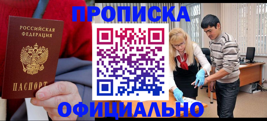 временная регистрация недорого в Калуге