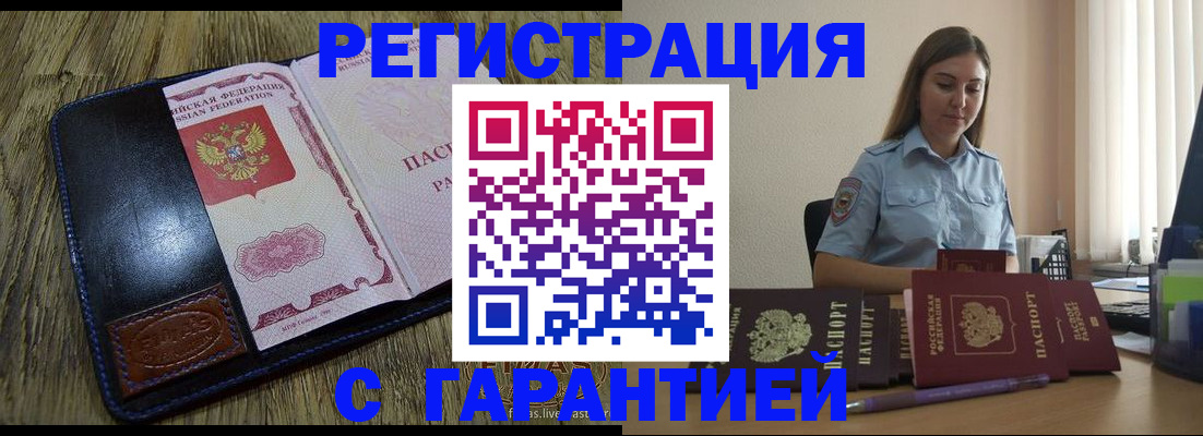 прописка от собственника в Калуге